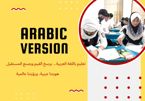 arabic version education system